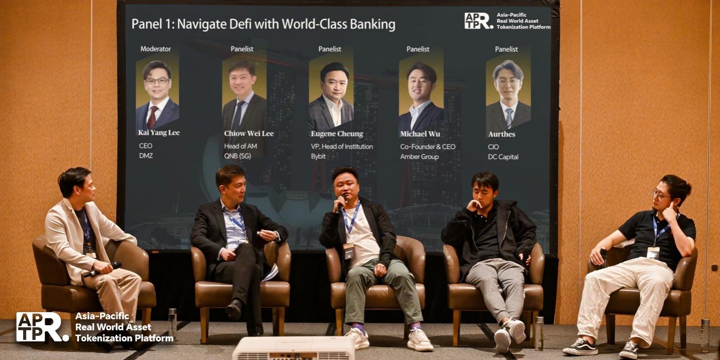 「亚太RWA通证化联盟」2024半年会在新召开:RWA的真应用时刻正在到来