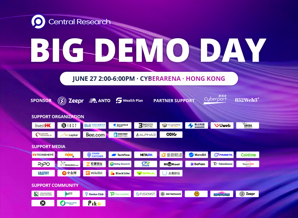 活动回顾「第十四期BigDemoDay」圆满结束！