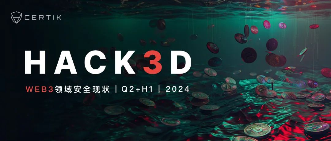 CertiK发布《Hack3d:2024年第二季度及上半年Web3.0安全报告》