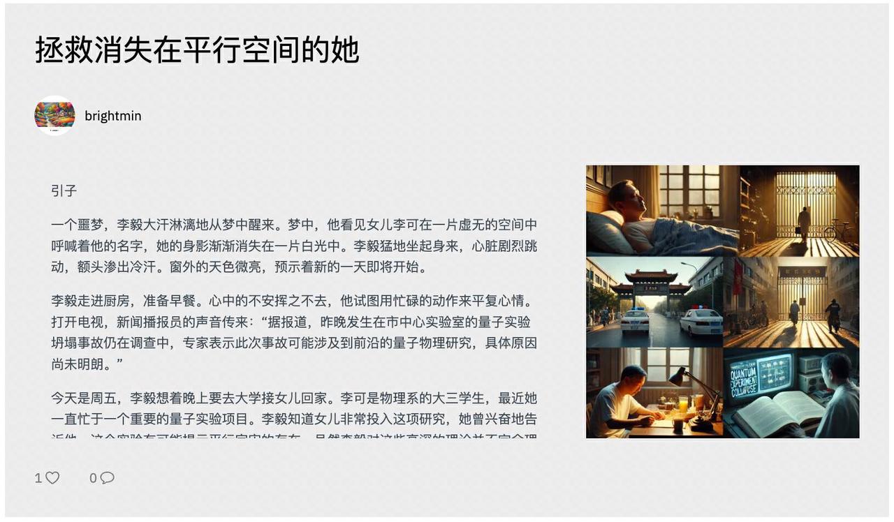 为了让想象力接力下去,几个年轻人在 Solana 上做了一个共创平台
