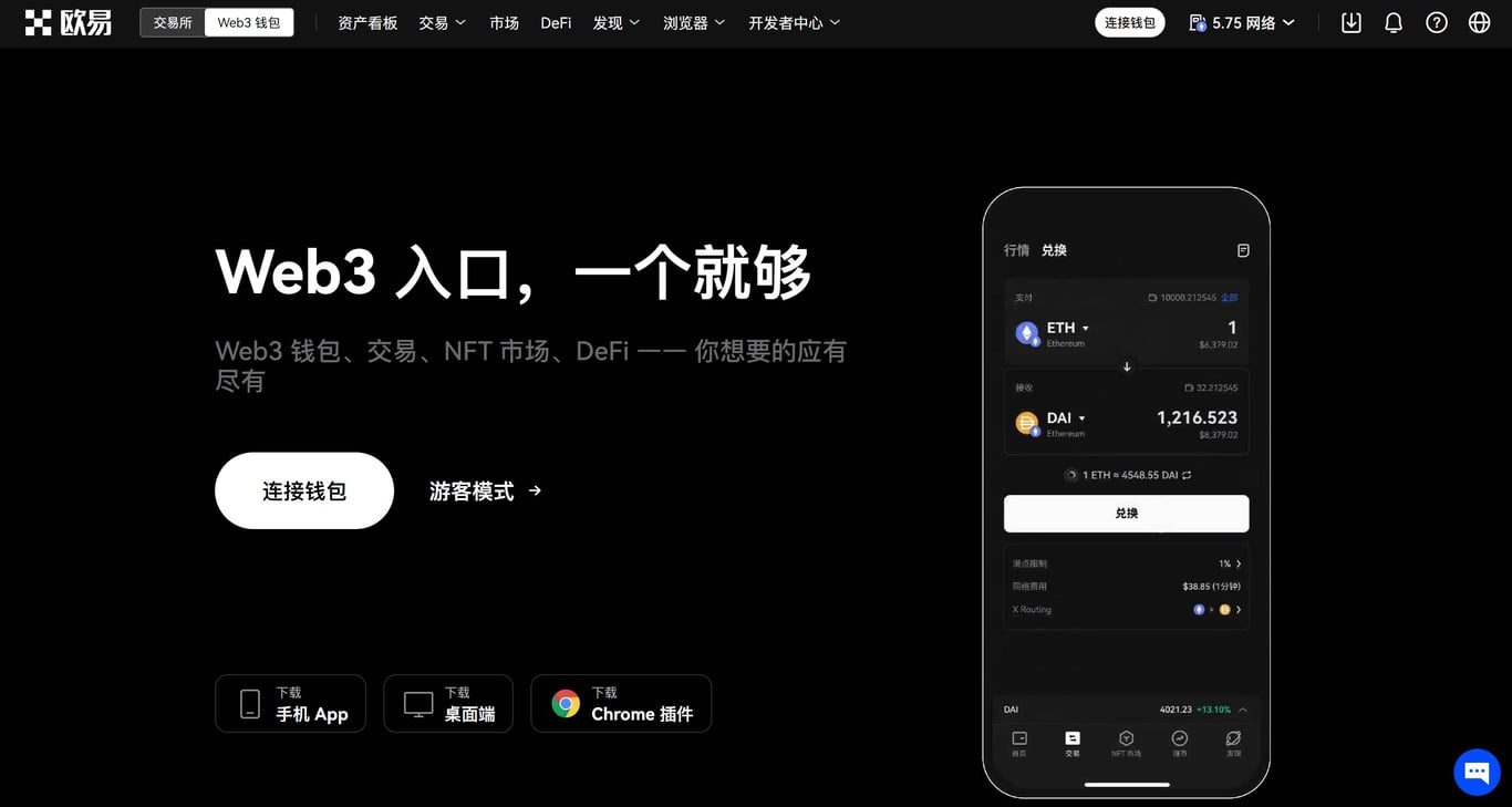 从需求看增长：拆解 OKX Web3 的用户增长驱动力