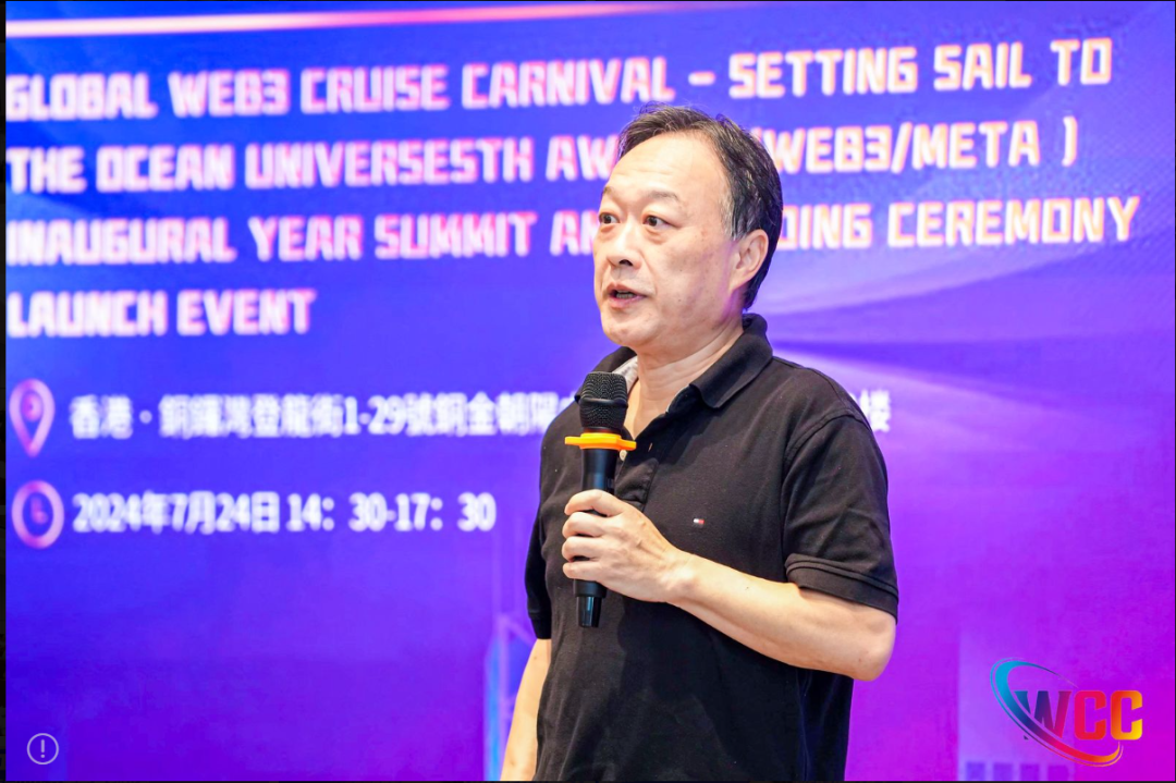 扬帆起航·出海宇宙,2024第五届AWM元年峰会在港启动!