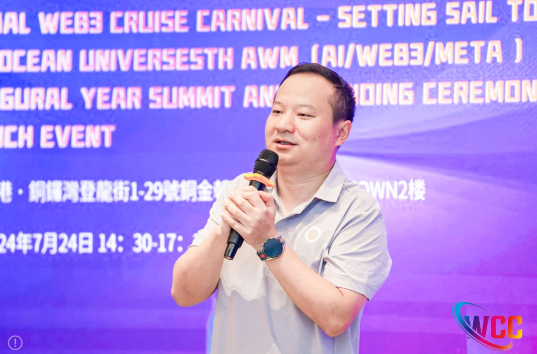 扬帆起航·出海宇宙，2024第五届AWM元年峰会在港启动！