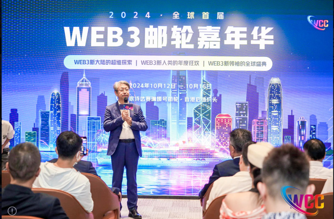 扬帆起航·出海宇宙,2024第五届AWM元年峰会在港启动!