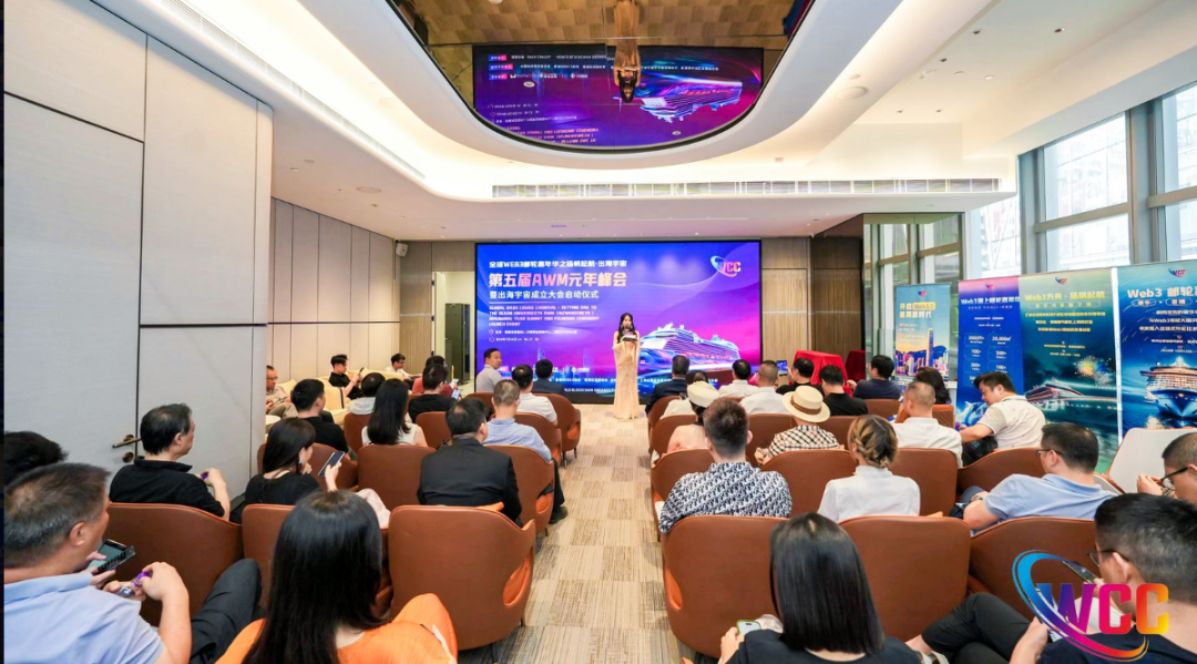 扬帆起航·出海宇宙,2024第五届AWM元年峰会在港启动!