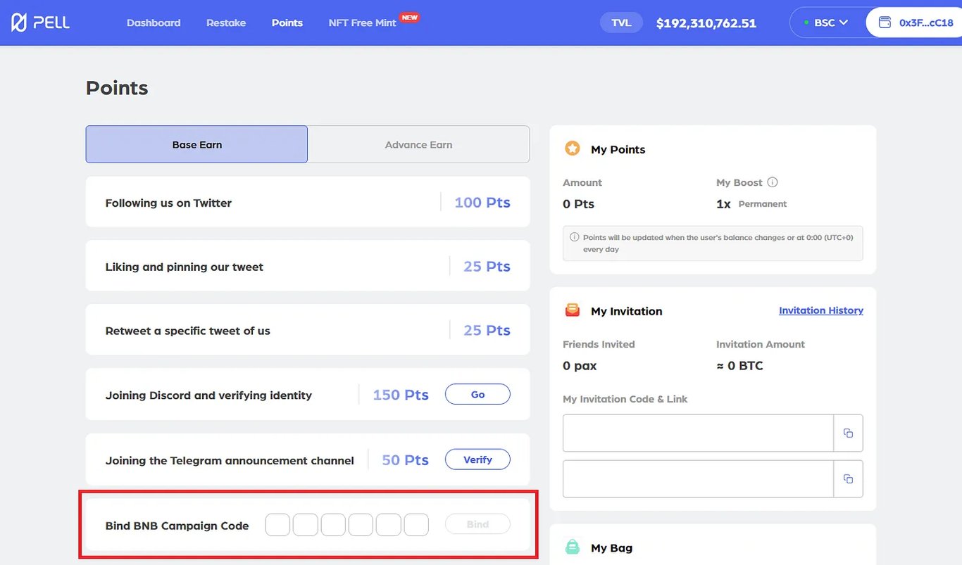 比特币再质押构建AVS网络,Pell Network如何释放BTCFi万亿市场?