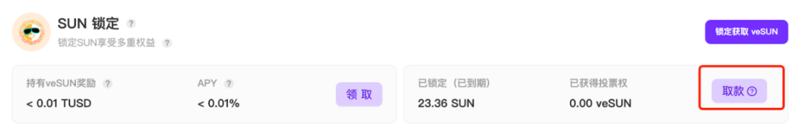 SUN.io 新篇章 ：波场 DeFi 龙头的治理革新与生态共荣