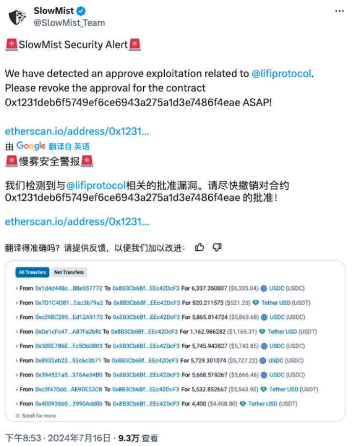 每月动态 | Web3 安全事件总损失约 2.79 亿美元