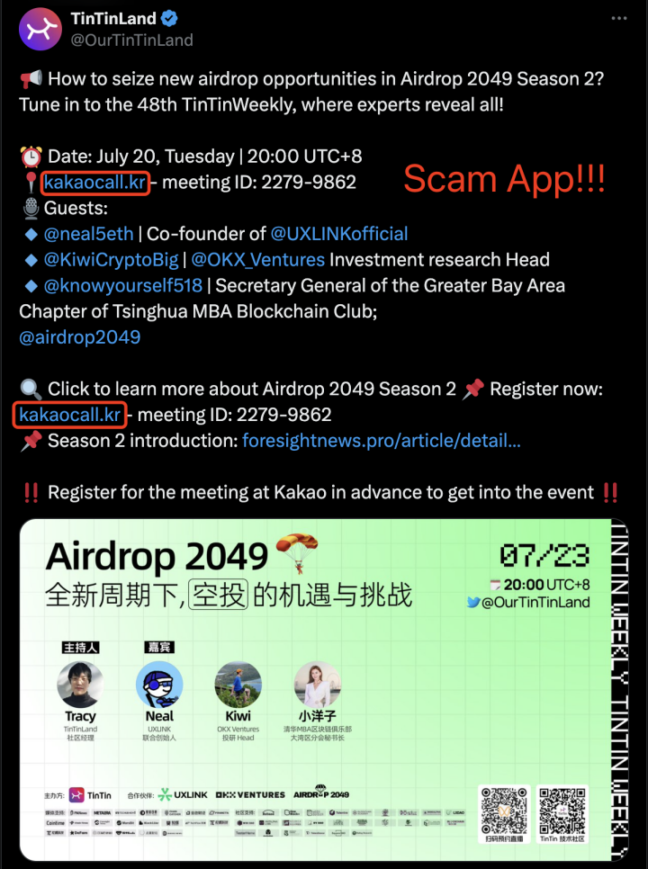 黑暗森林之狡诈的网络钓鱼