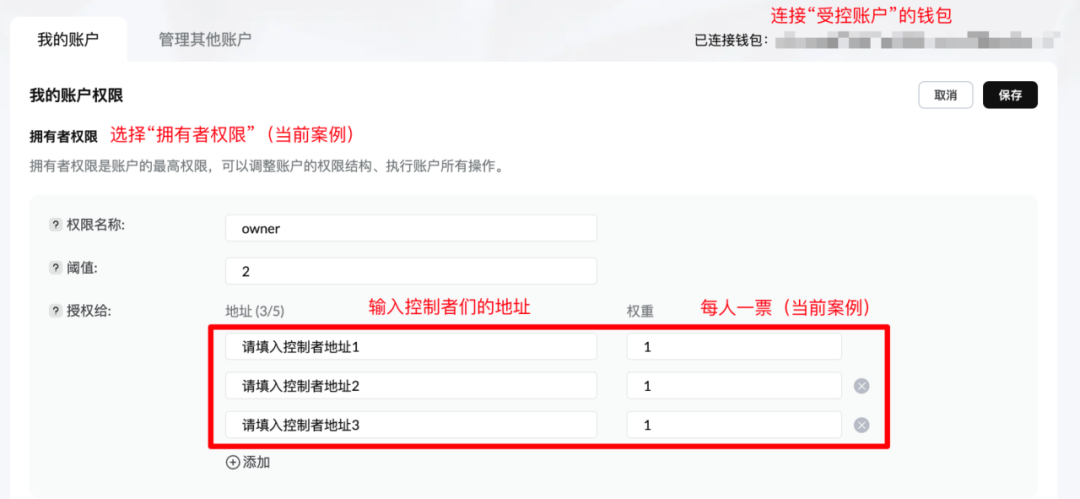 Web3 安全入门避坑指南｜钱包被恶意多签风险