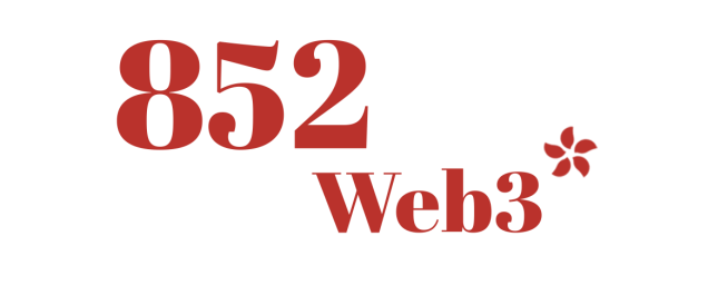香港Web3领域盛会 Big Demo Day第十六期即将开幕