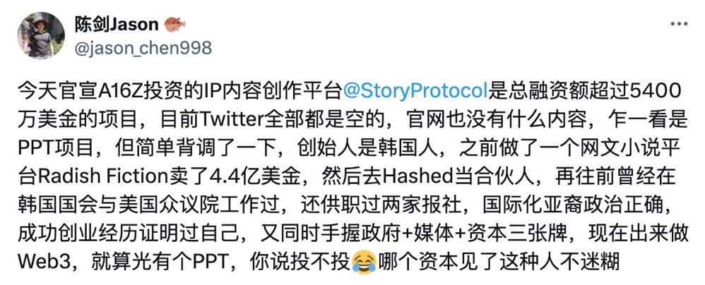 狂揽 1.4 亿美元融资,Story 凭什么成为 a16z 宠儿?