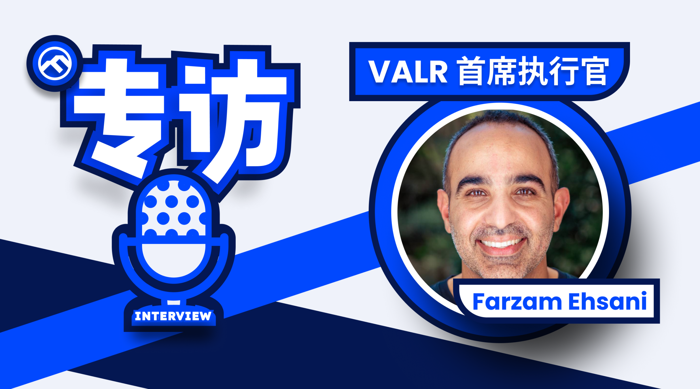 对话 VALR CEO:当非洲最大交易所瞄准亚洲