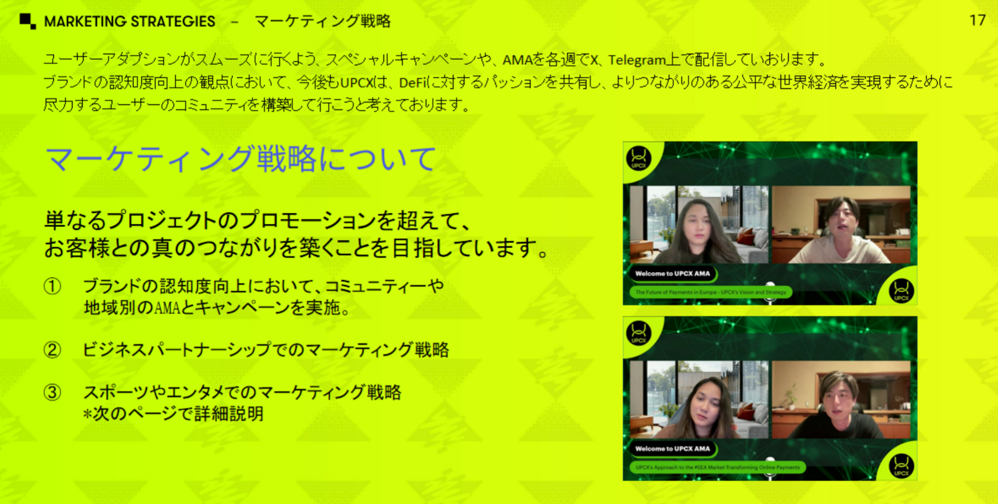 UPCX CMO受邀出席WebX 2024大会,分享UPCX潜力与市场趋势