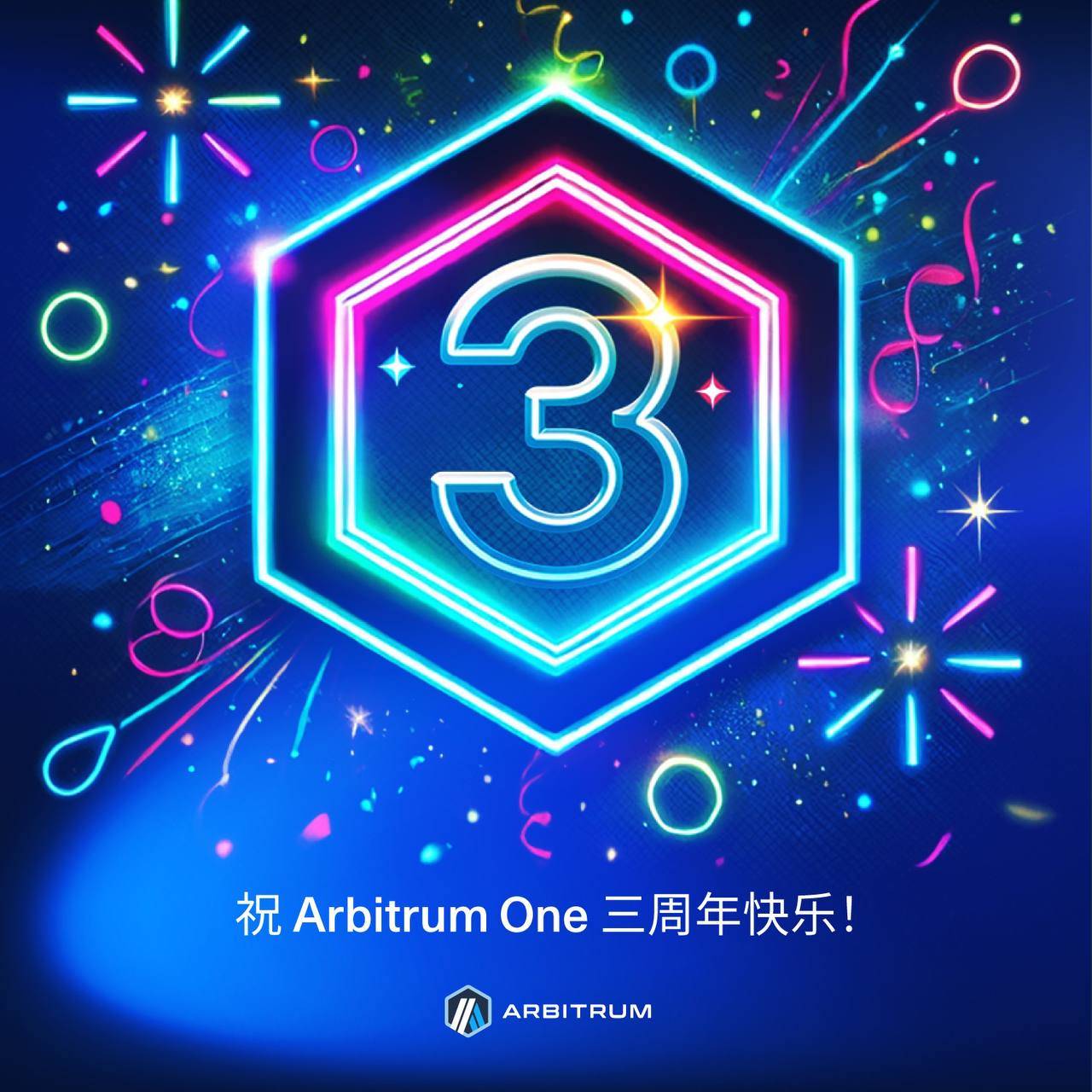 Arbitrum One三周年：从0到200亿TVL，起底L2巨擘成长史