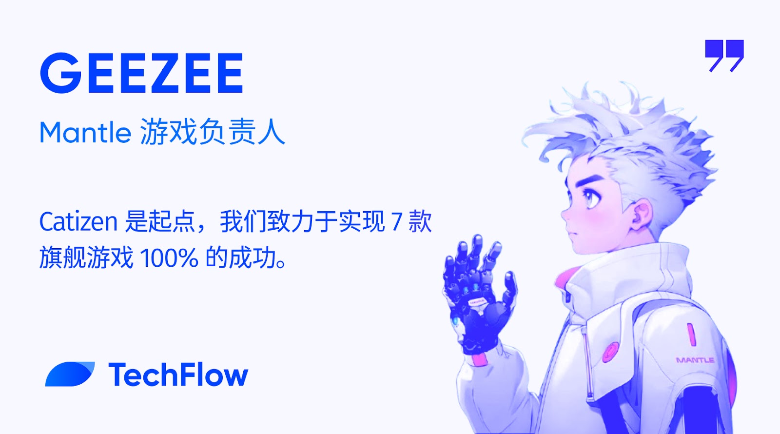 对话Geezee:Catizen是起点,我们致力于实现7款旗舰游戏100%的成功