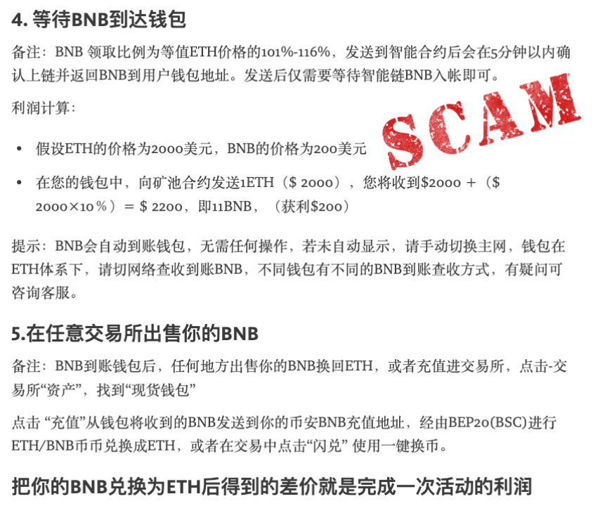Web3 安全入门避坑指南｜假矿池骗局