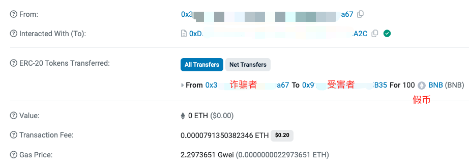 Web3 安全入门避坑指南｜假矿池骗局