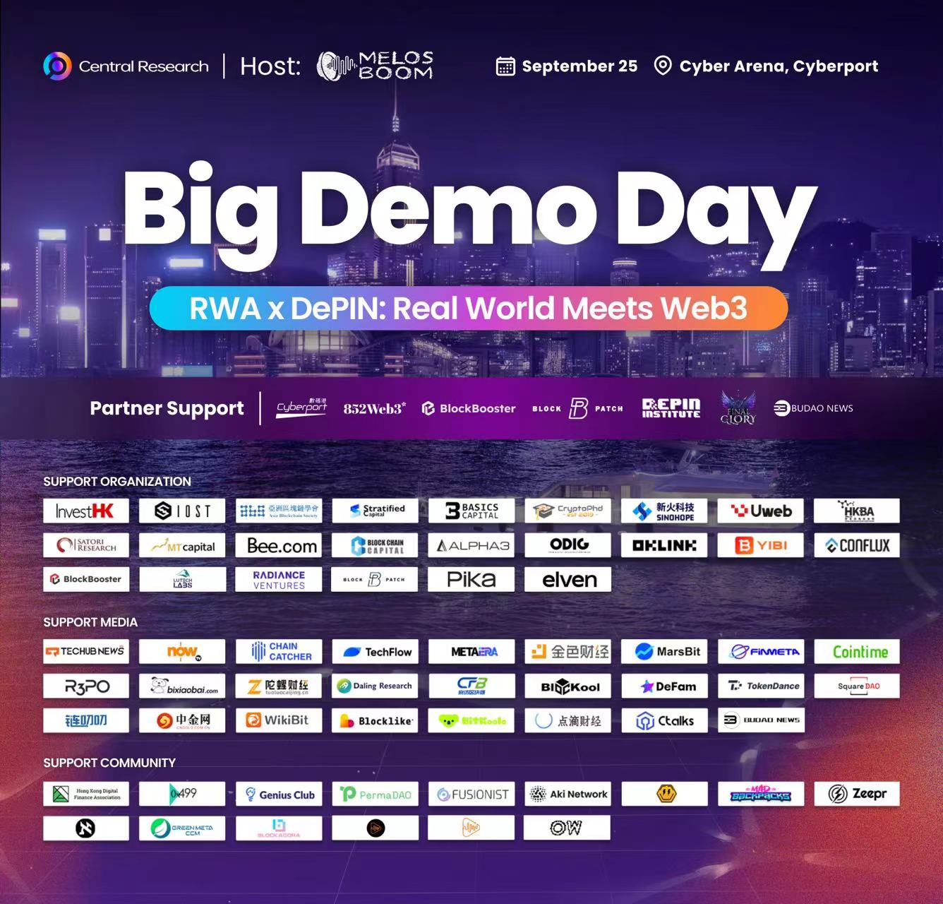 第17期 Big Demo Day 主题揭晓