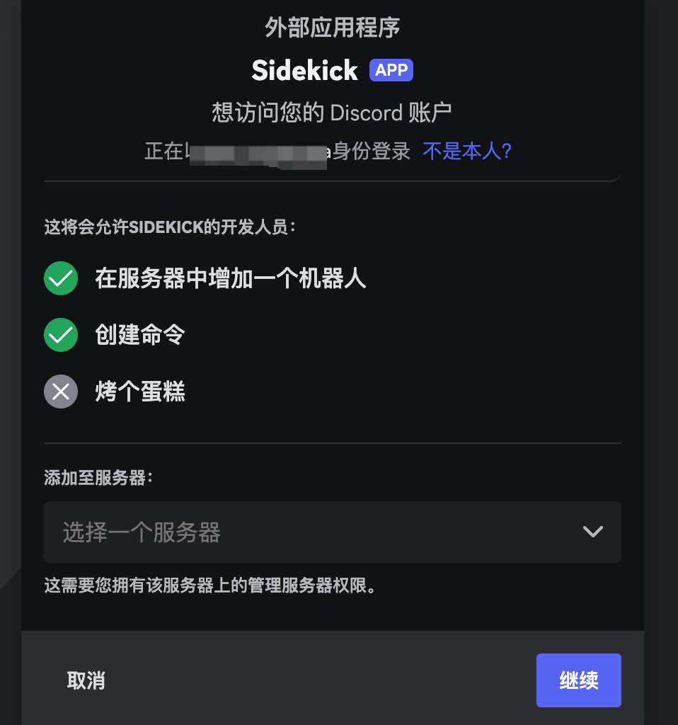 Sidekick：陪玩社交 + 私域流量的创作者经济模式会是下一个黑马吗？