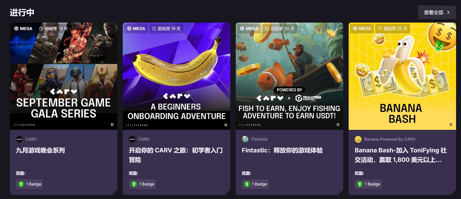 数据价值分配新法则,CARV 如何撬动千万级用户?