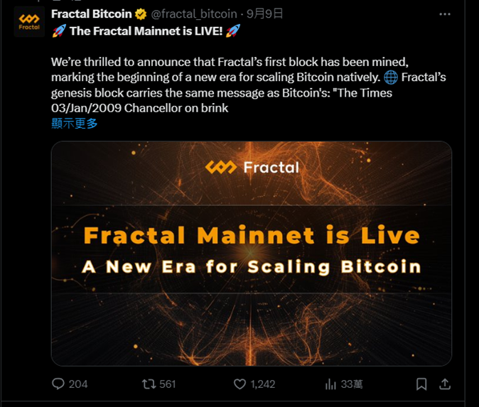 Fractal Bitcoin引爆市场:你还不知道它吗?