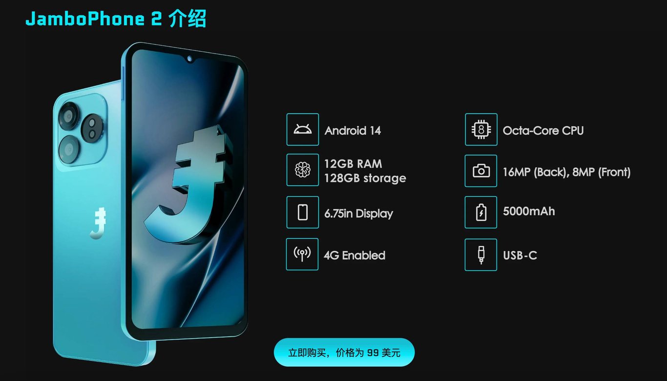 50万台手机,128个国家,今天的Jambo要做Web3的移动基建拓荒者
