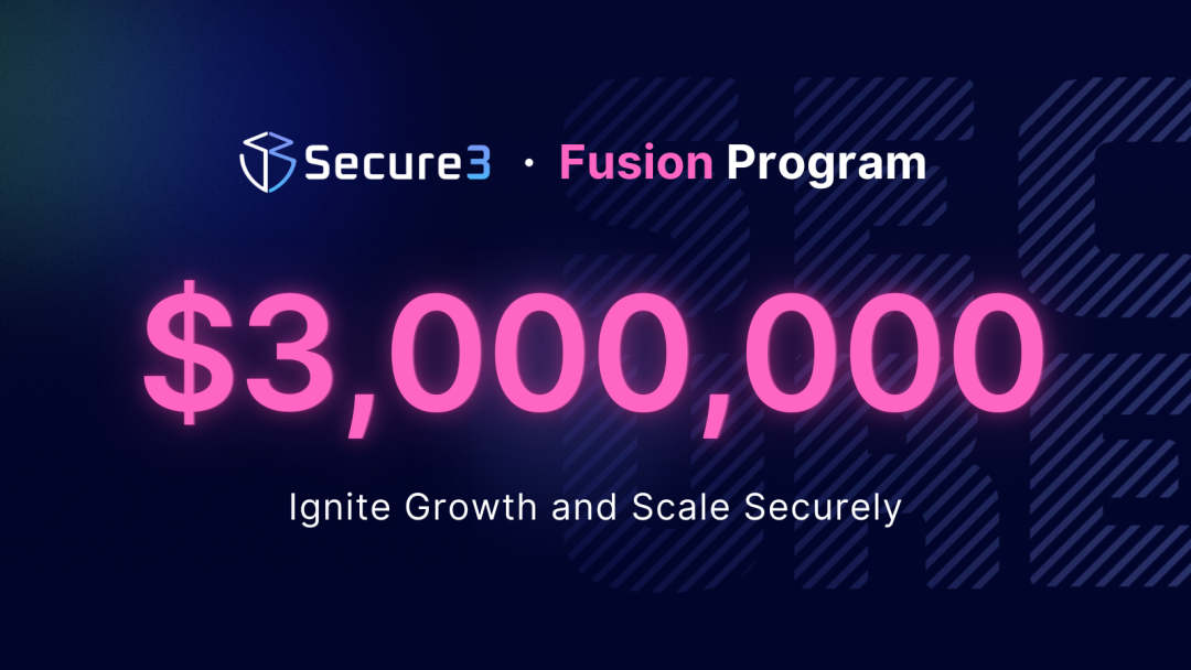 Secure3 推出 300 万美元 Fusion 计划，助力创新项目发展