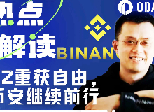 何一,币安,Binance,加密行业,监管,BNB,CEL,平台币