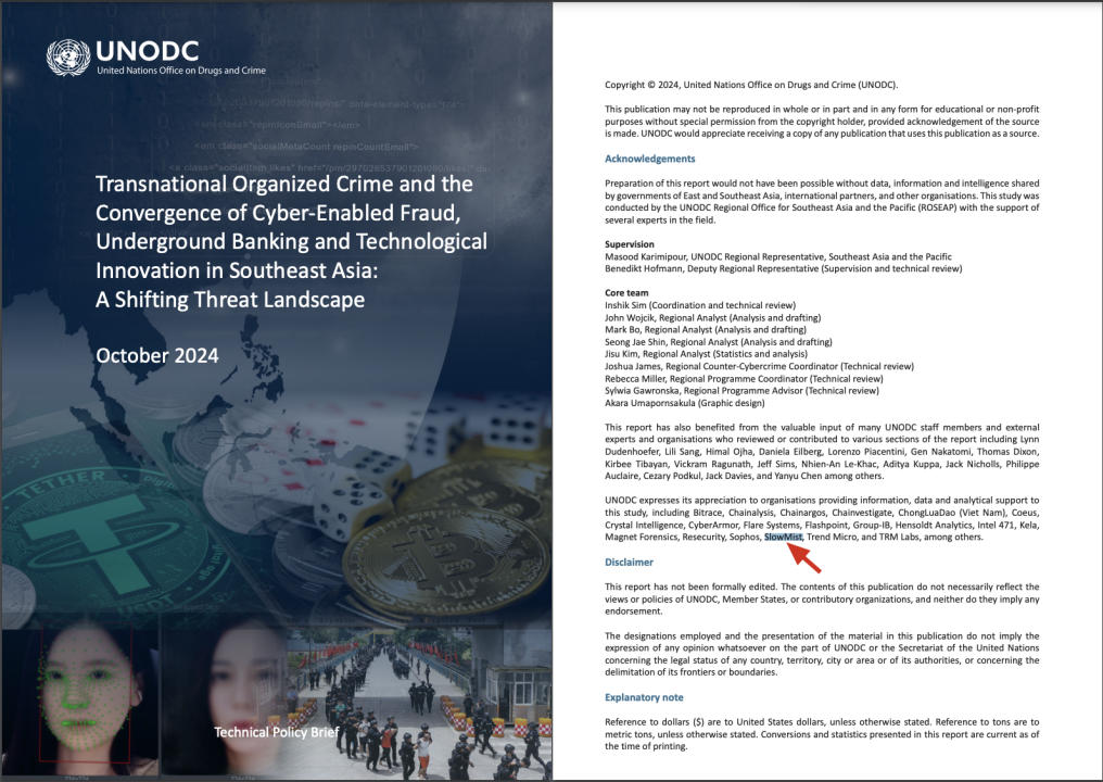 报告解读|UNODC 发布东南亚跨国有组织犯罪的欺诈报告