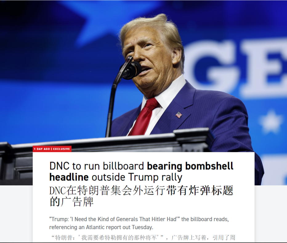 加密市场特朗普已经赢麻了,他想成为美国的希特勒!