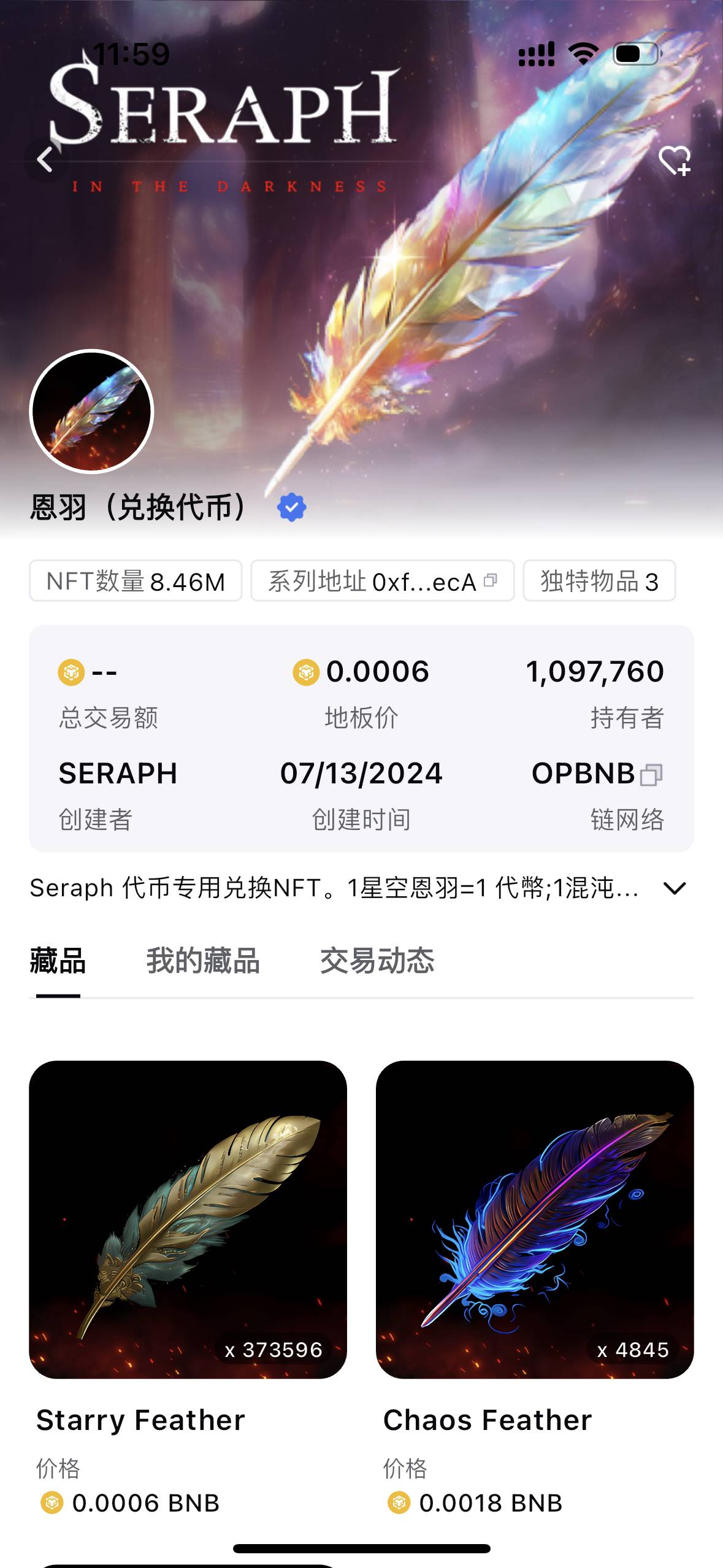 链游需要异类，长寿才有未来：Seraph 给了我玩下去 Web3 游戏的正统性