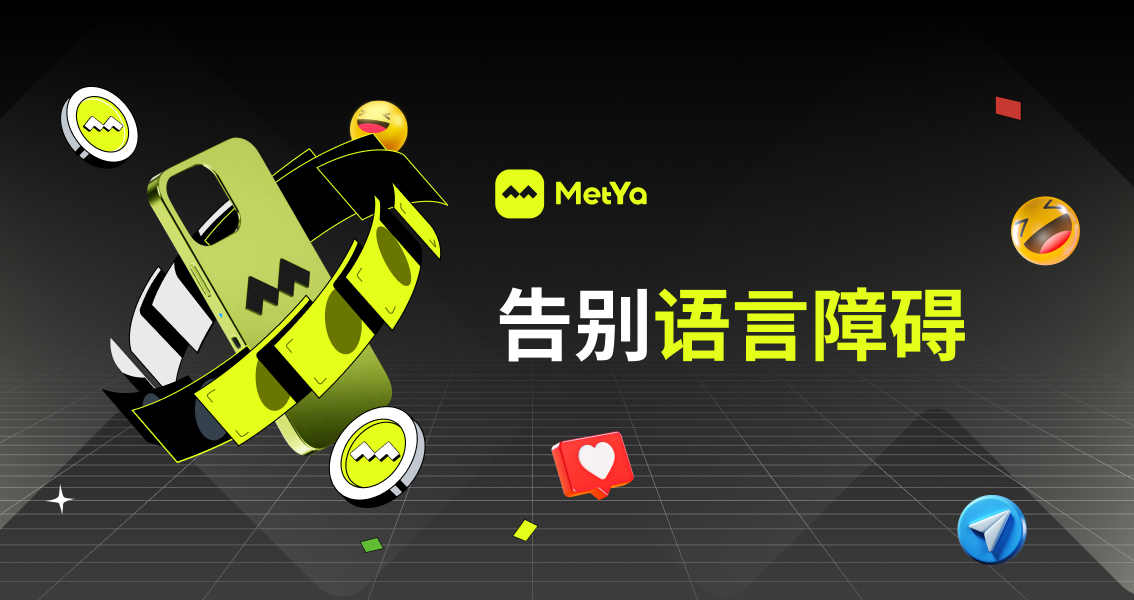 SocialFi项目MetYa推出智能硬件MeAi,开创全球跨语言DePIN社交