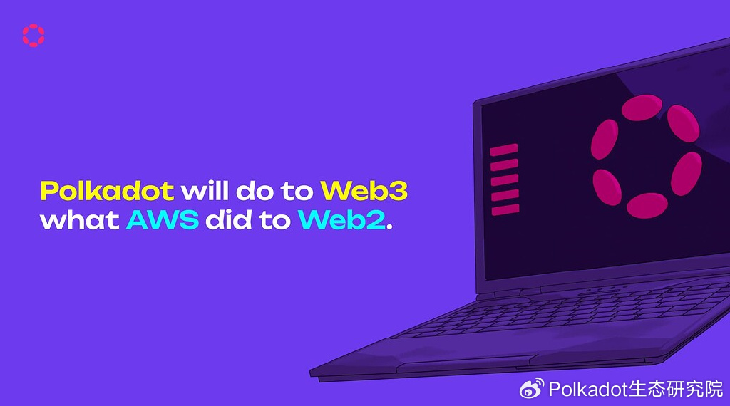 官方论坛精选丨波卡云（Polkadot Cloud）介绍