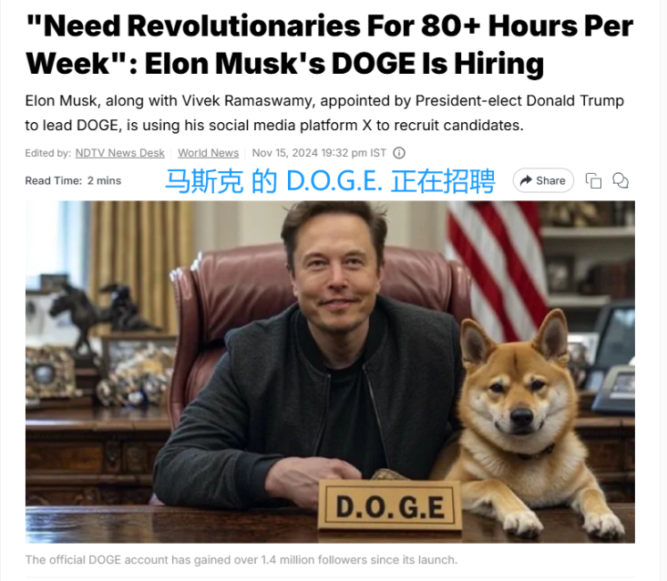 马斯克的政府效率部对 SEC 先发制人，DOGE 币年底能再翻三倍吗？