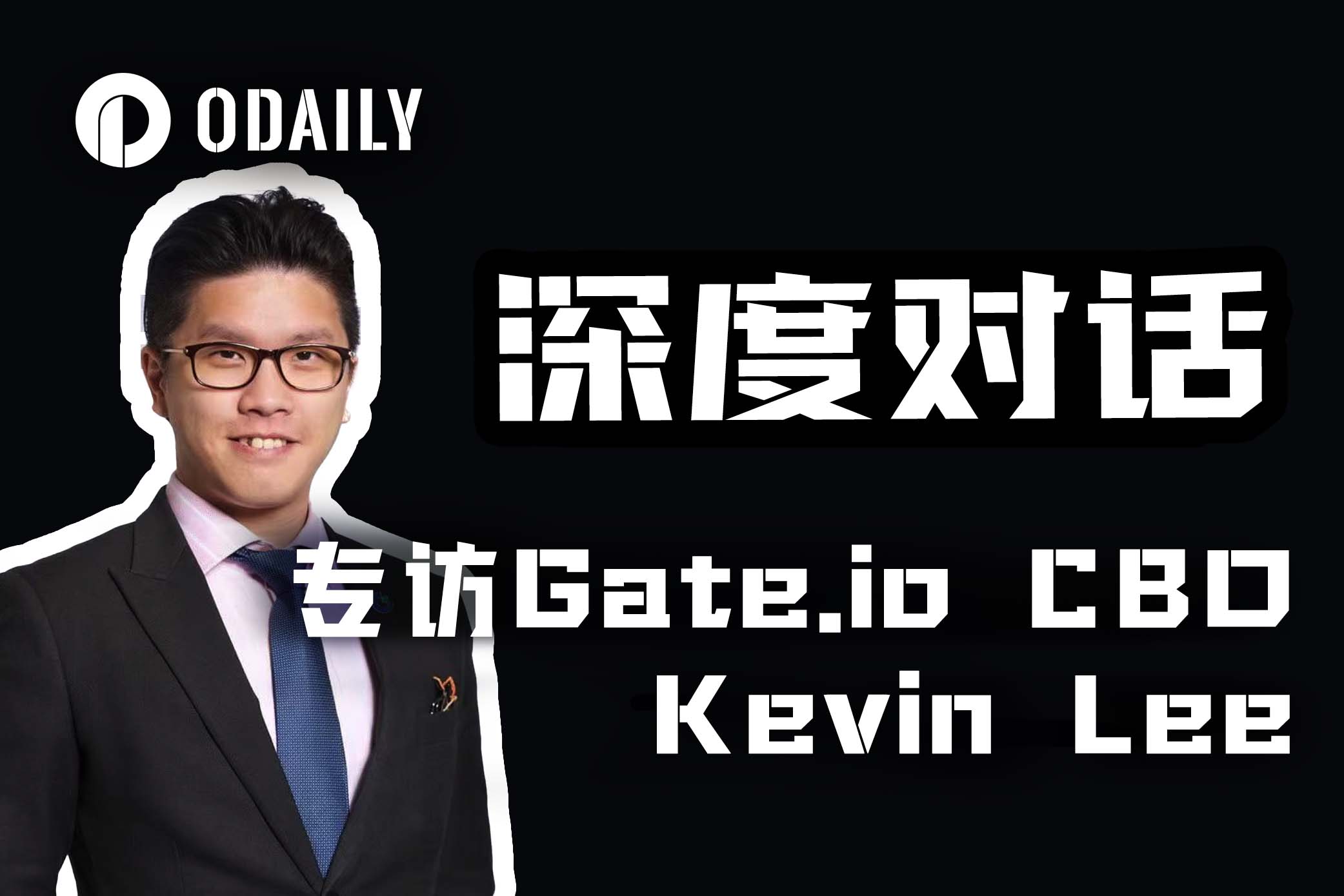 专访Gate.io CBO：行情大好，交易所如何成为保障用户权益的重要关口？