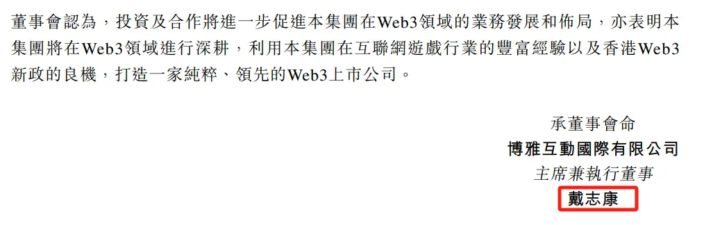 东方“微策略”博雅互动：比特币新高下最大赢家 躺赚约1.5亿美元股价年内涨超十倍