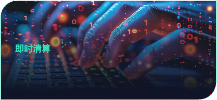 多元生态公链在全球首创 IST技术，大幅提高了TPS