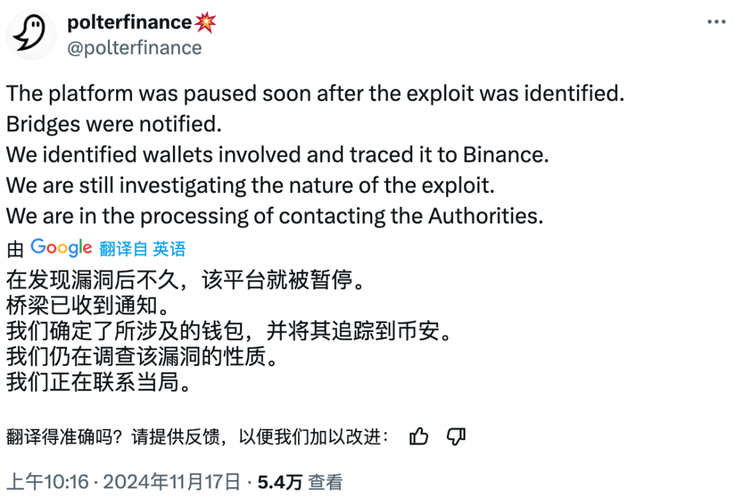 每月动态 | Web3 安全事件总损失约 8,624 万美元