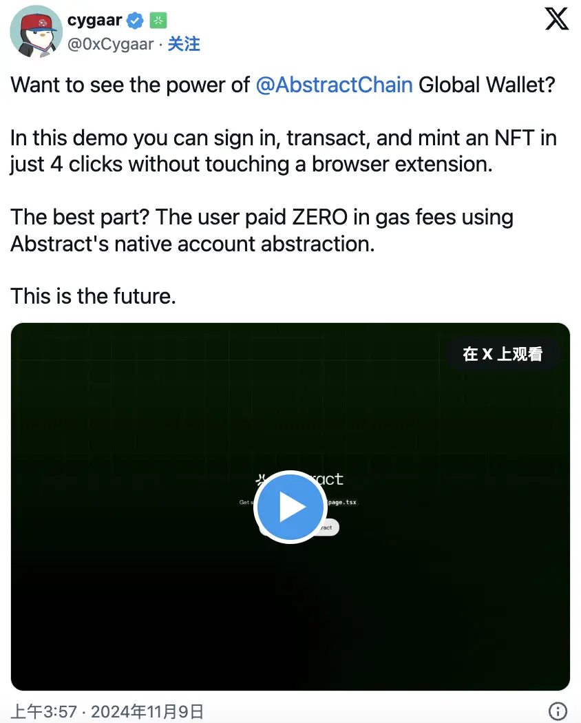 即将上线主网!快速了解胖企鹅母公司旗下的“消费者链”Abstract Chain