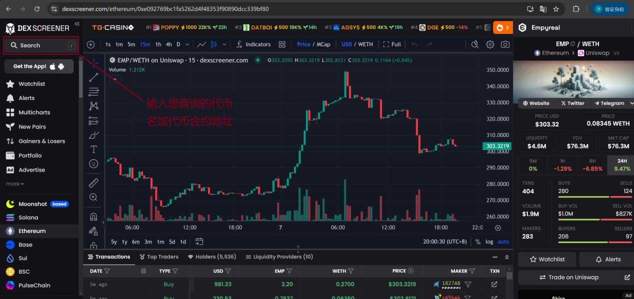 寻找和追踪加密项目的基本思路