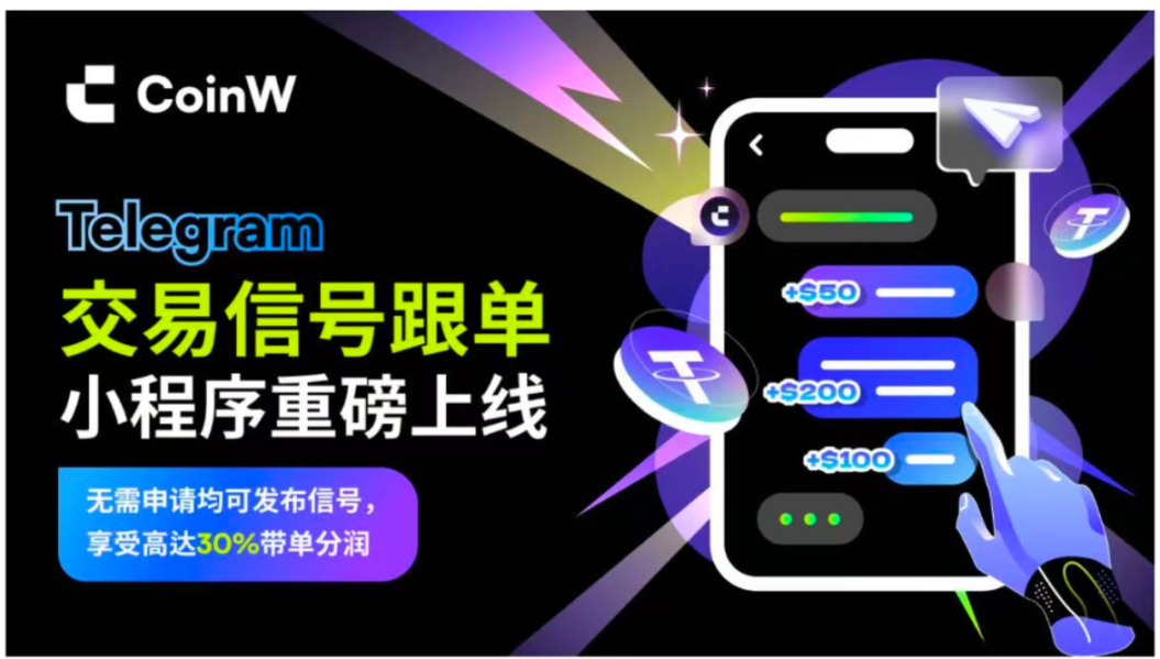 CoinW 2024:与市场同行,创新驱动未来