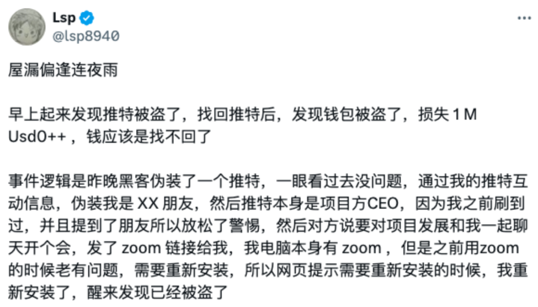 眼见不为实|假 Zoom 会议钓鱼分析