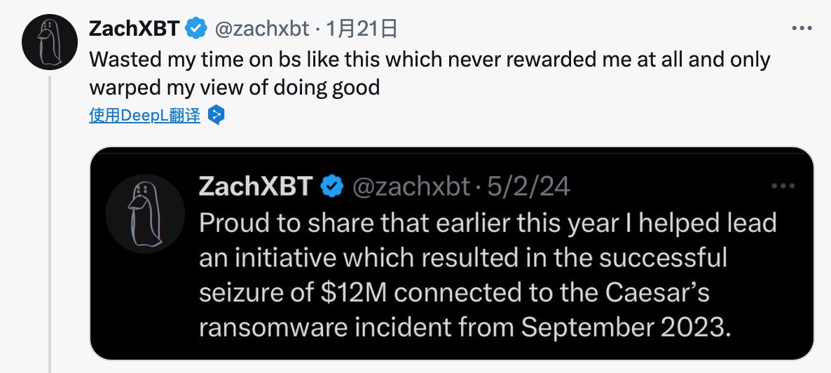 人设崩塌还是对行业心寒?ZachXBT:这么多年终究是错付了