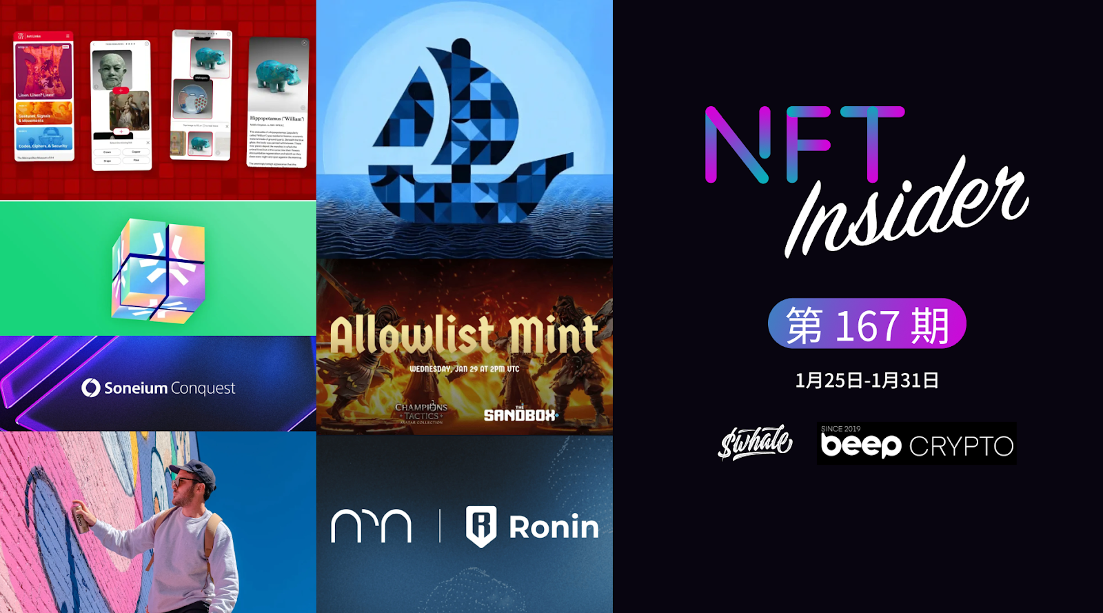 NFT Insider #167：《冠军战术》角色加入The Sandbox