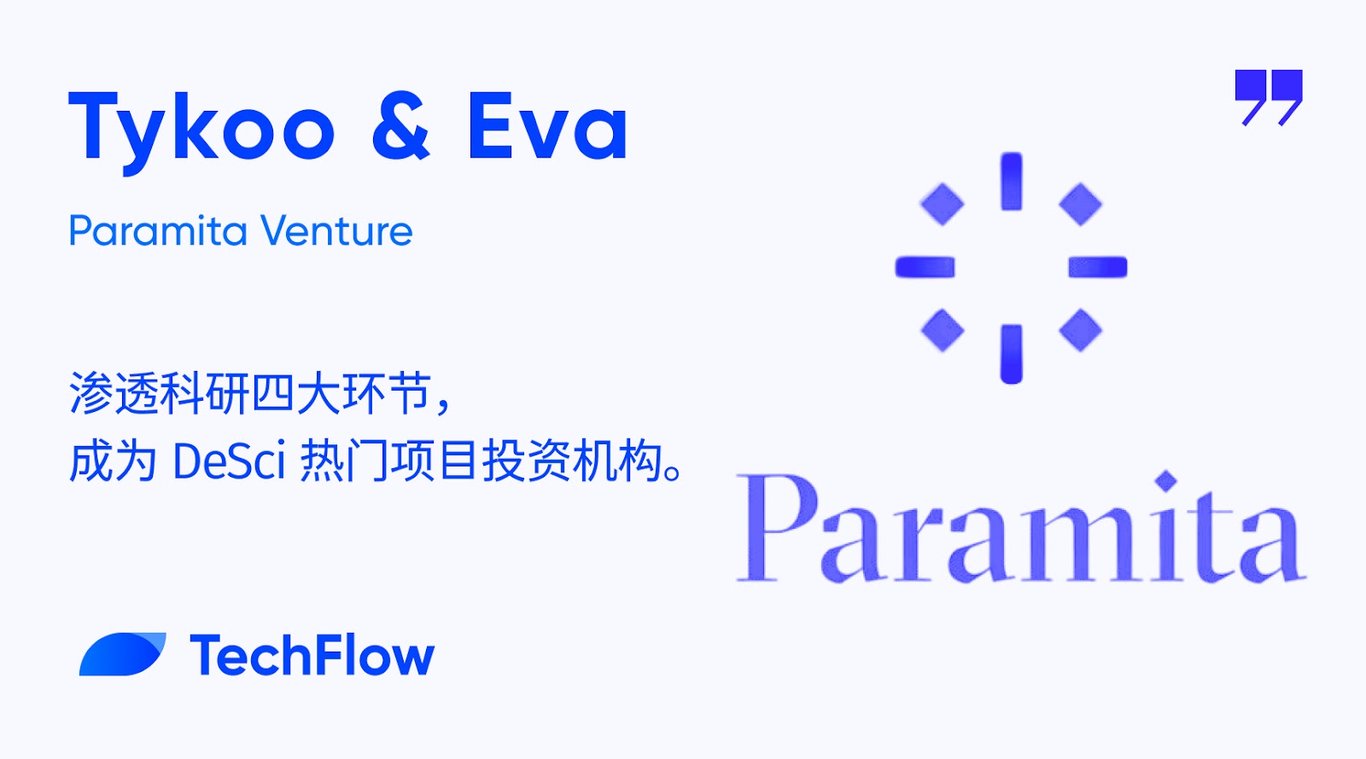 Paramita Venture:渗透科研四大环节,DeSci 热门项目投资机构