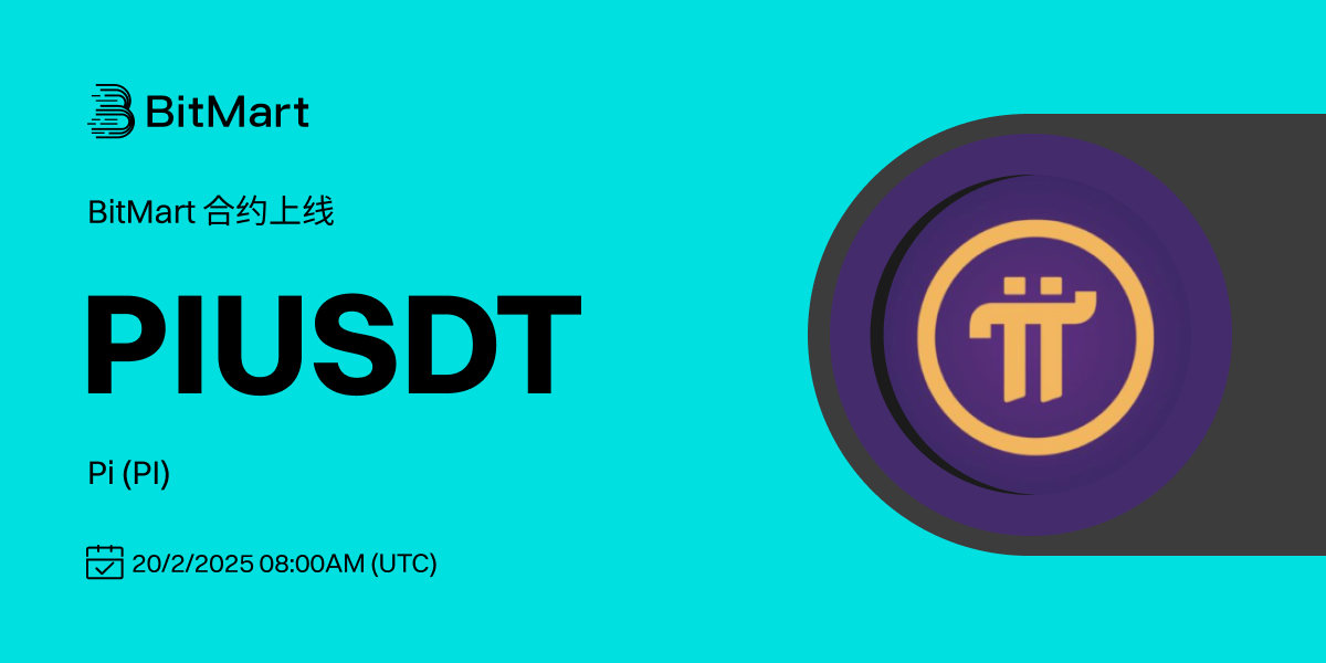 BitMart正式上线PI永续合约：交易瓜分50,000 USDT奖励