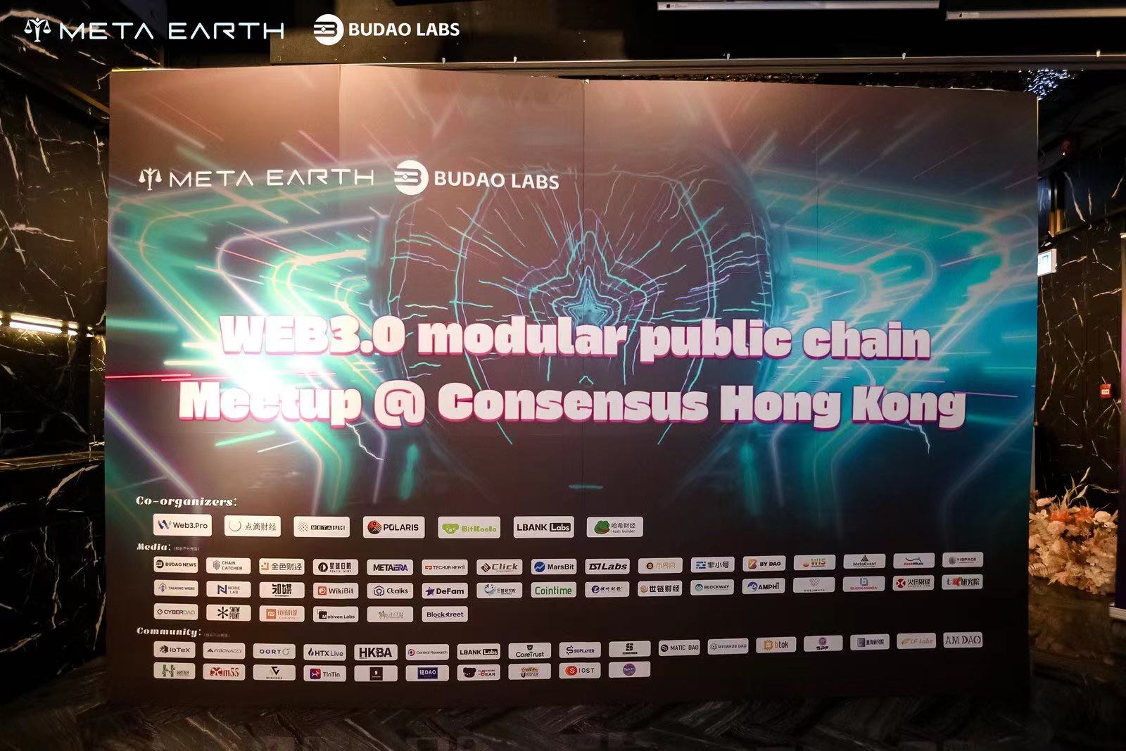 香港共识大会圆满结束 Meta Earth共话Web3.0公链未来