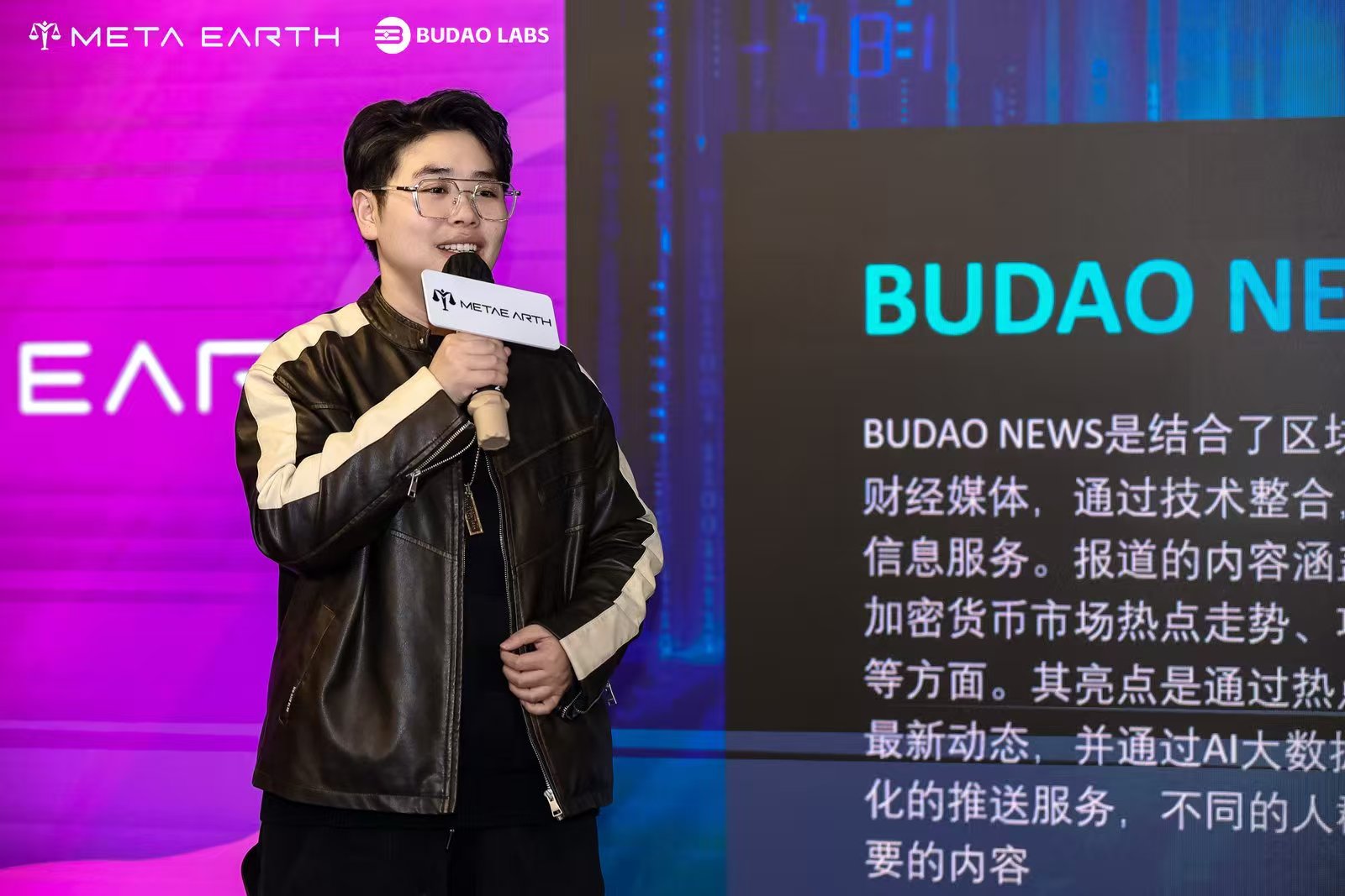共识大会圆满结束 Meta Earth共话Web3.0公链未来