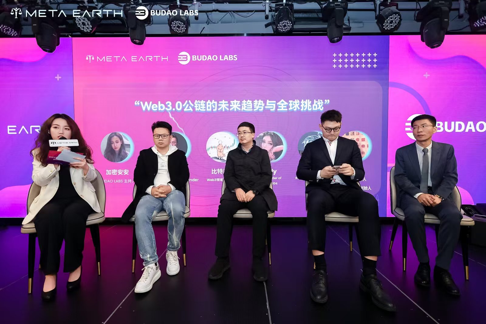 共识大会圆满结束 Meta Earth共话Web3.0公链未来